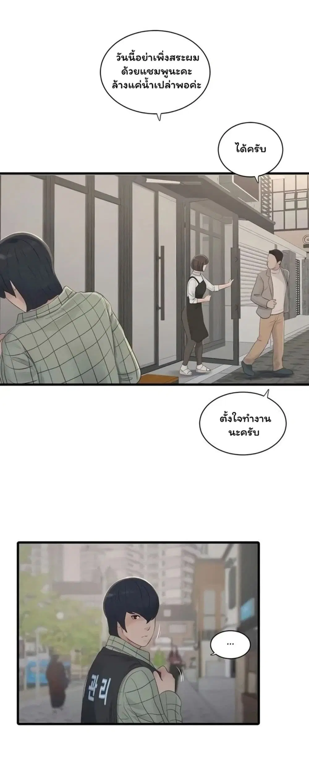 The Hole Diary ตอนที่ 116 — หน้า 19 จาก 40