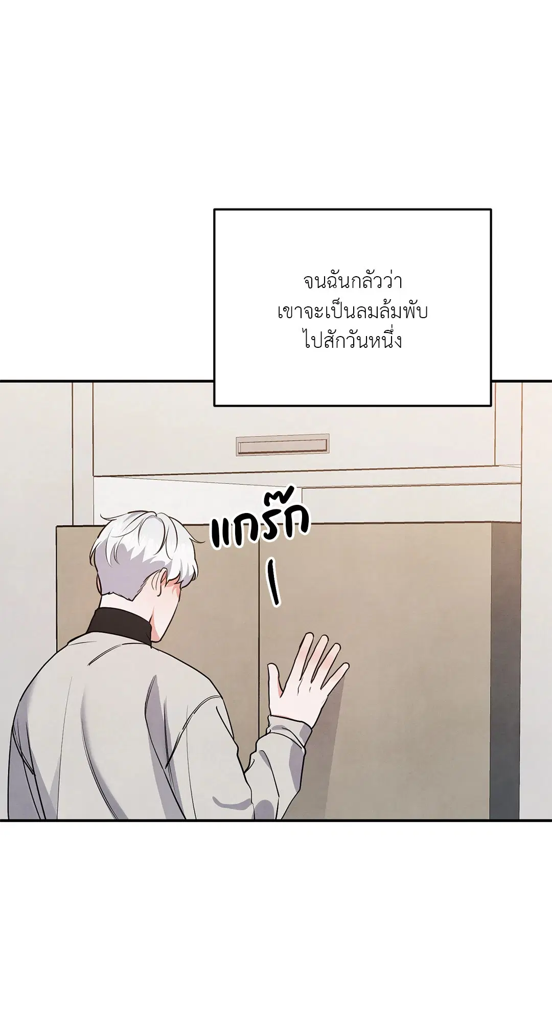 Roses and Champagne ตอนที่ 38.02 — หน้า 17 จาก 69