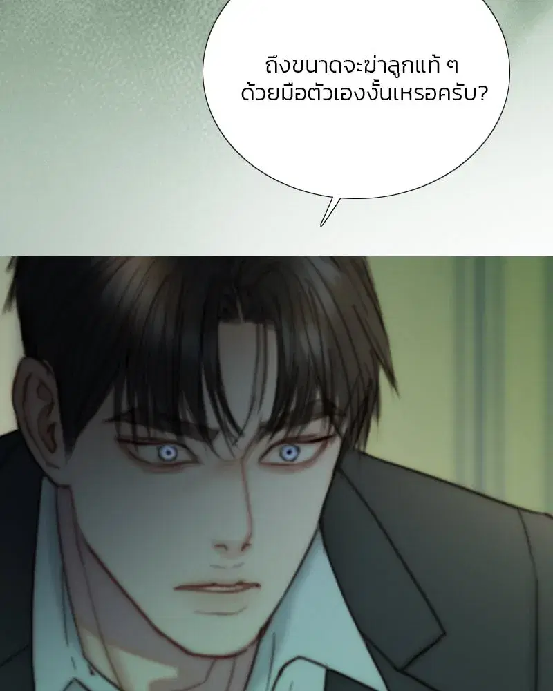 Serena ตอนที่ 117 — หน้า 47 จาก 119