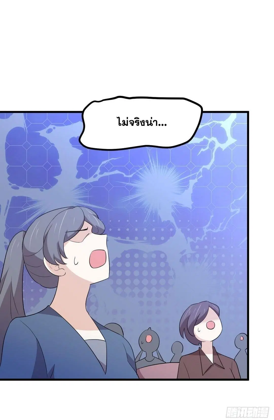 Immortal Swordsman in the Reverse World ตอนที่ 373 — หน้า 37 จาก 43