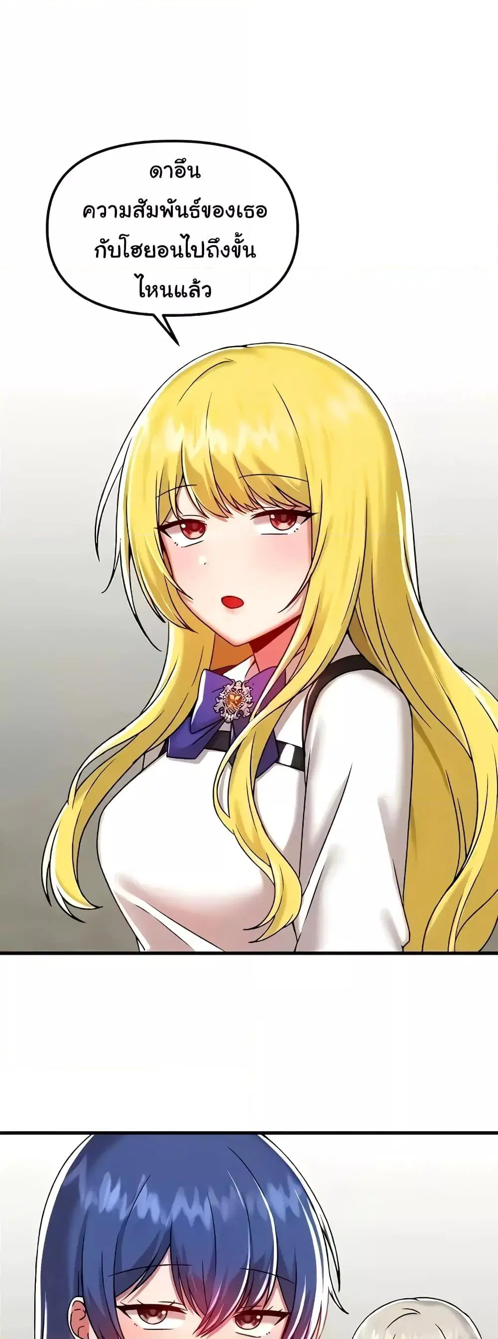 Trapped in the Academy’s Eroge ตอนที่ 95 — หน้า 2 จาก 34