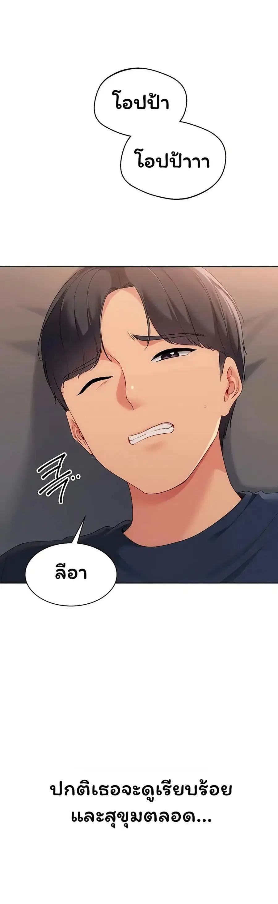 Set Up ตอนที่ 106 — หน้า 11 จาก 51