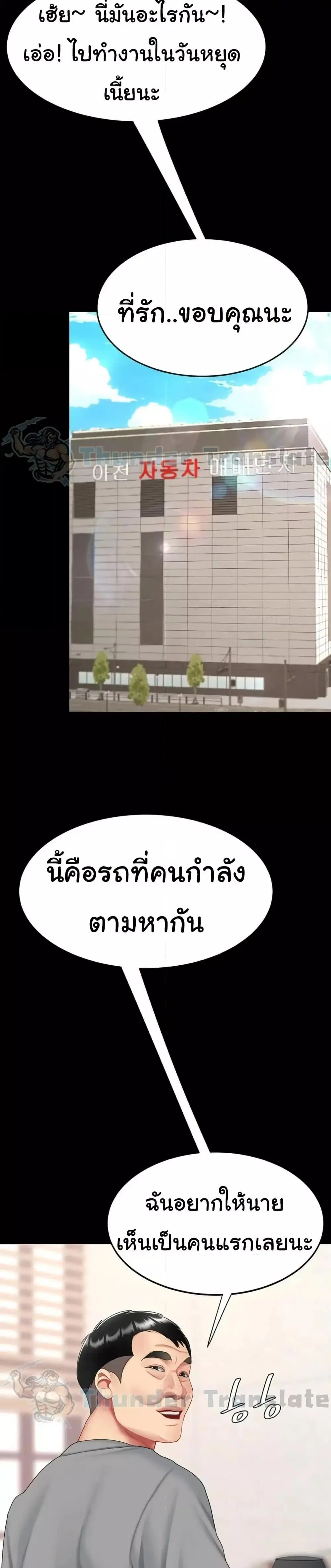 Go Ahead Mom ตอนที่ 98 — หน้า 43 จาก 52