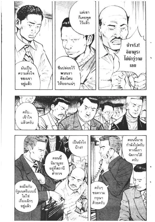 Omega Tribe Kingdom ตอนที่ 60 — หน้า 4 จาก 17