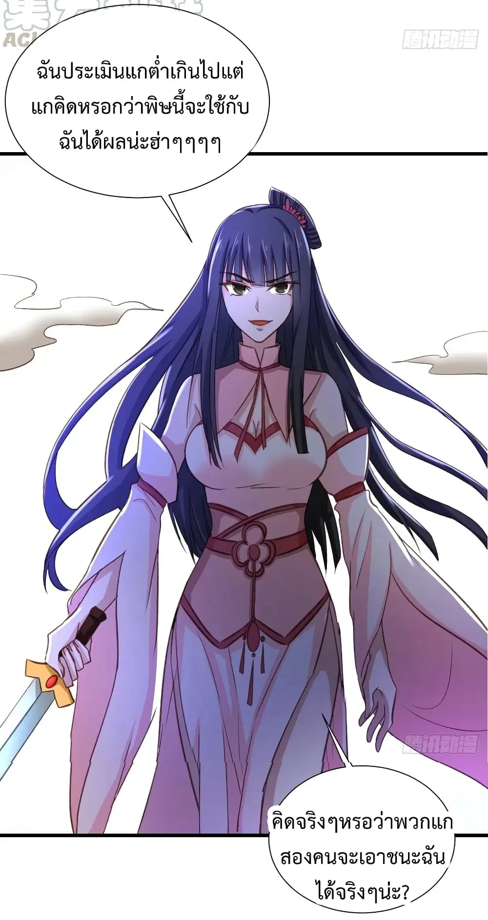 Super Harem Card ตอนที่ 29 — หน้า 35 จาก 40