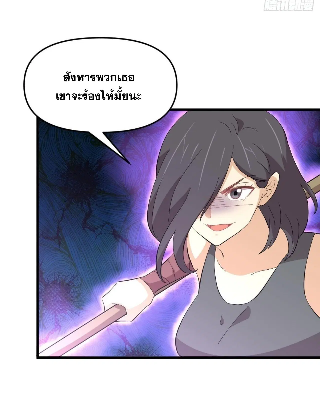 Immortal Swordsman in the Reverse World ตอนที่ 333 — หน้า 6 จาก 45