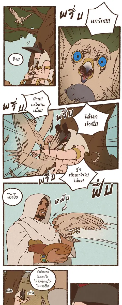 ENNEAD ตอนที่ 10 — หน้า 9 จาก 24