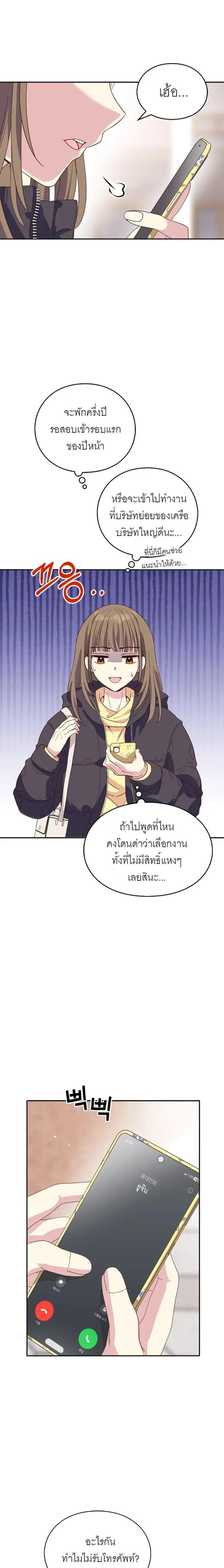 Childhood Friend Hypnosis – เพื่อนสมัยเด็กกำลังรักฉันระหว่างถูกสะกดจิต ตอนที่ 2 — หน้า 21 จาก 27