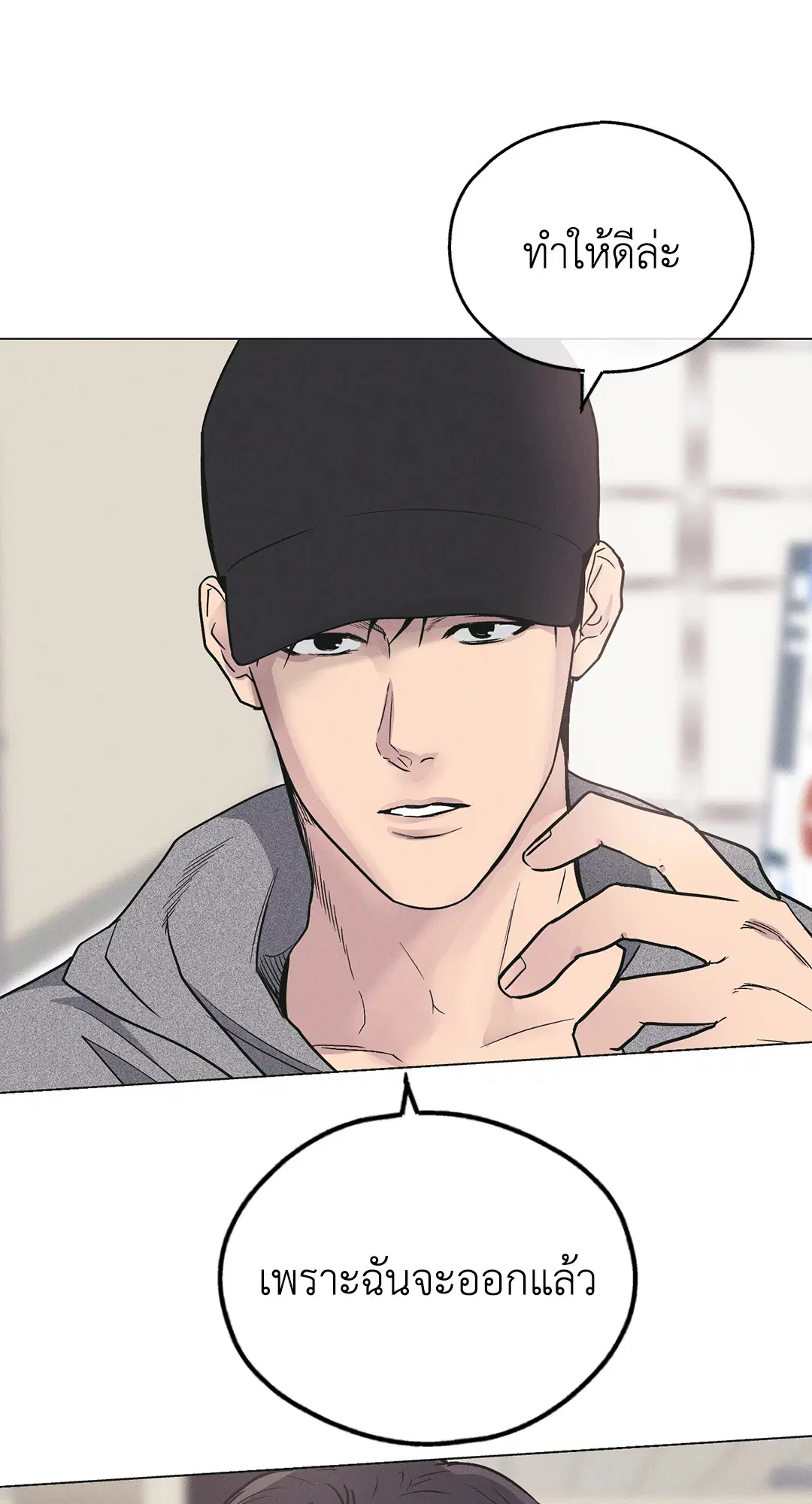 PAYBACK ตอนที่ 26 — หน้า 35 จาก 83