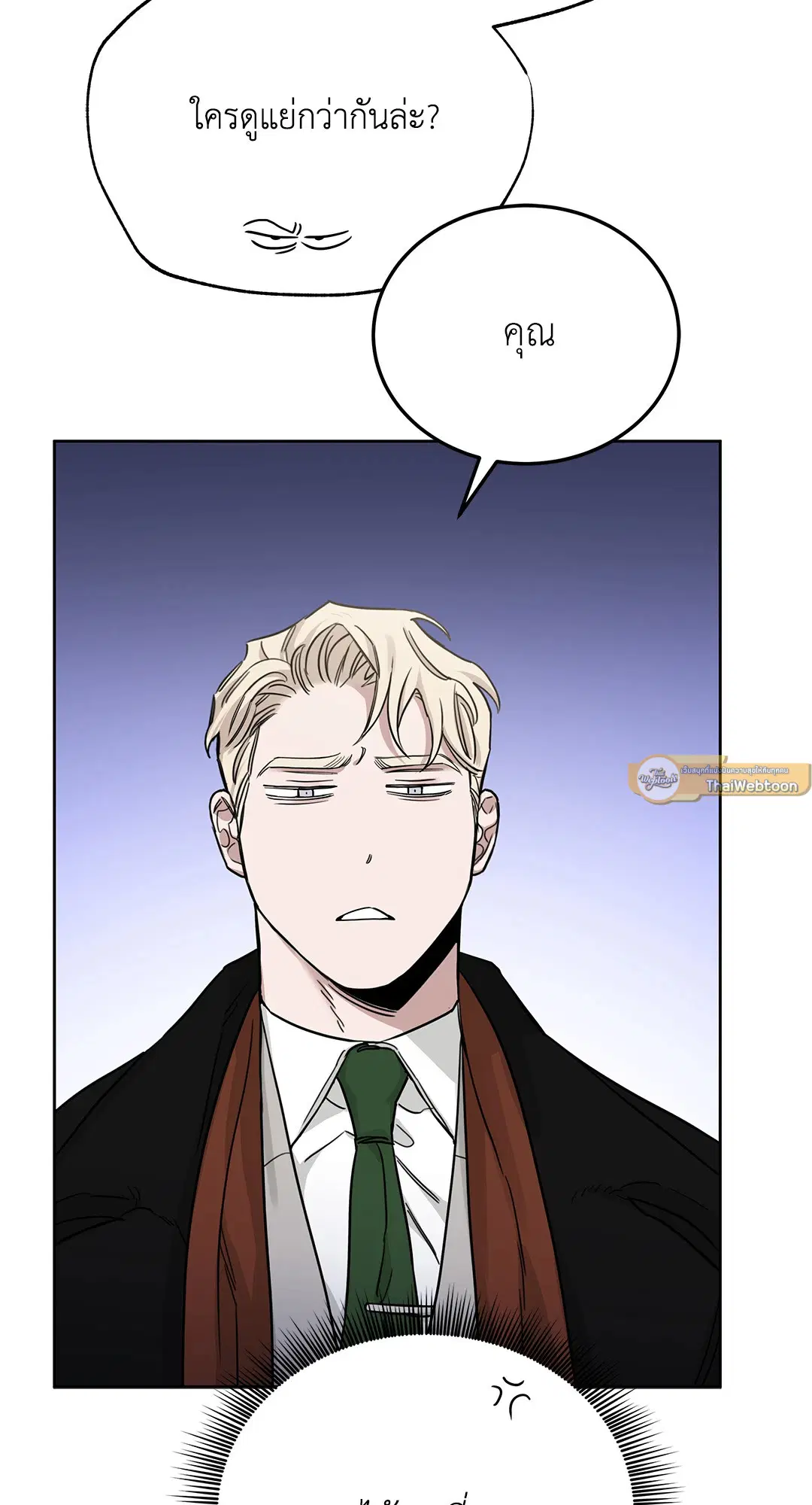 Roses and Champagne ตอนที่ 52.21 — หน้า 107 จาก 132