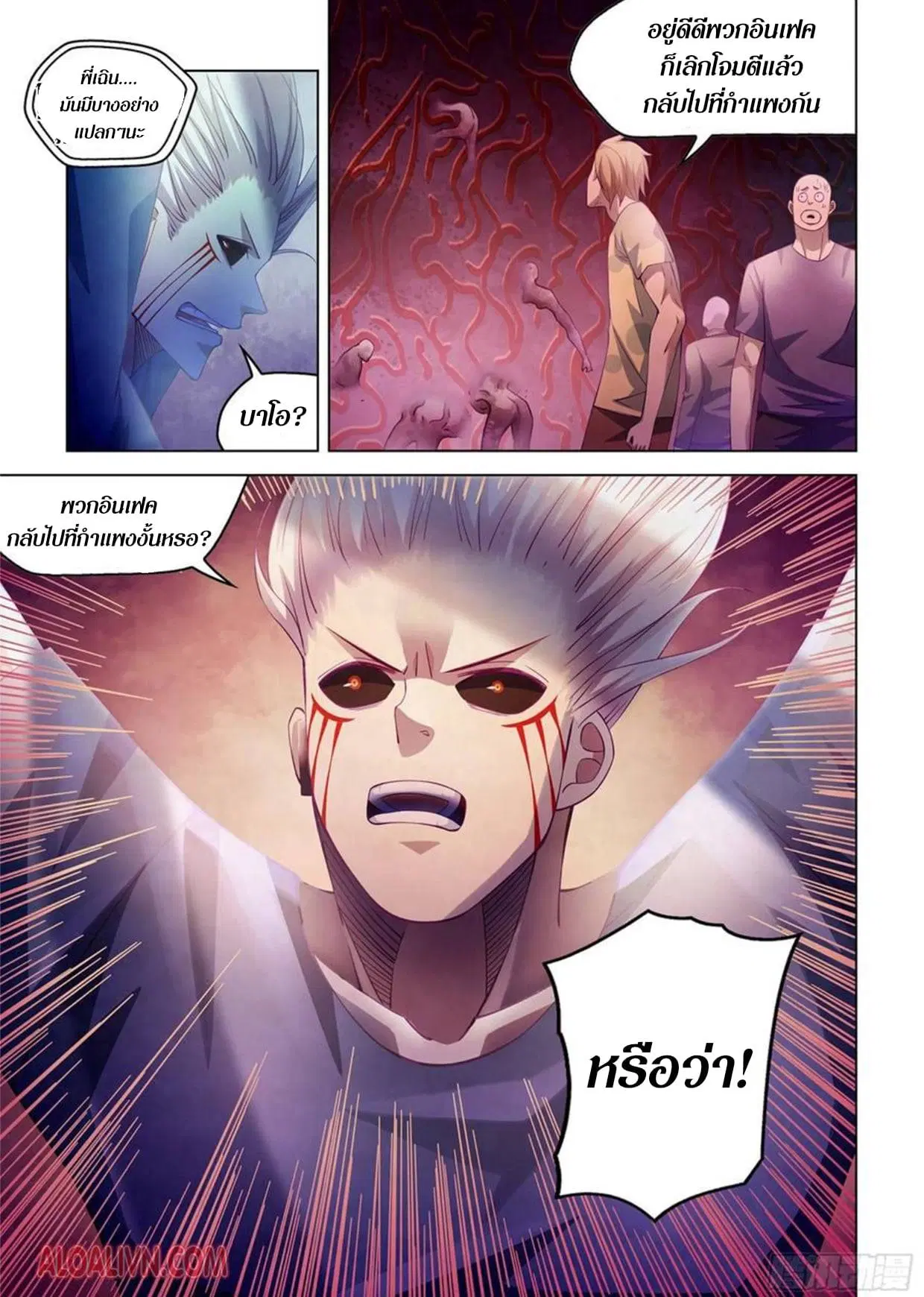 The Last Human ตอนที่ 296.3 — หน้า 29 จาก 81