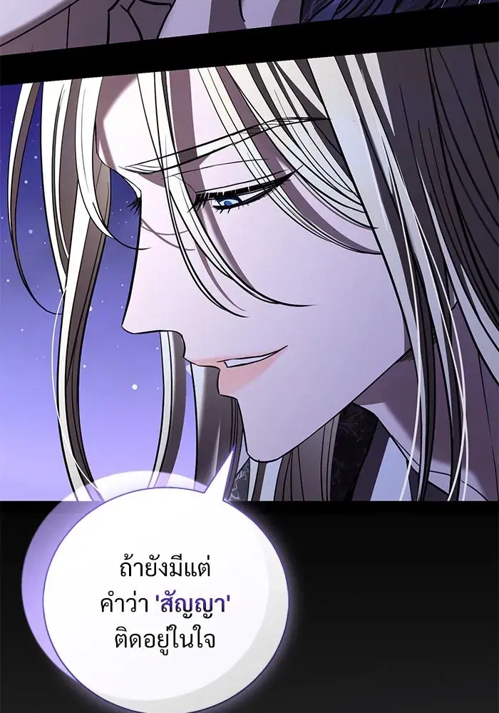 To My Husband’s Mistress ตอนที่ 36 — หน้า 49 จาก 102