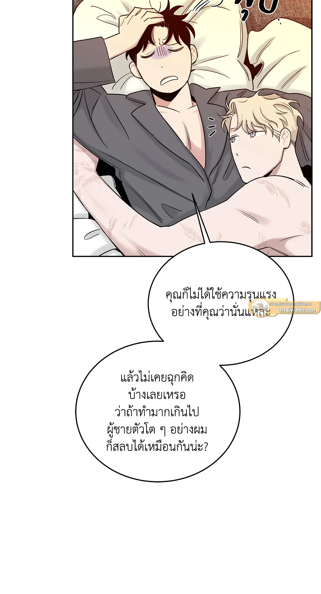 Roses and Champagne ตอนที่ 52.04 — หน้า 47 จาก 94