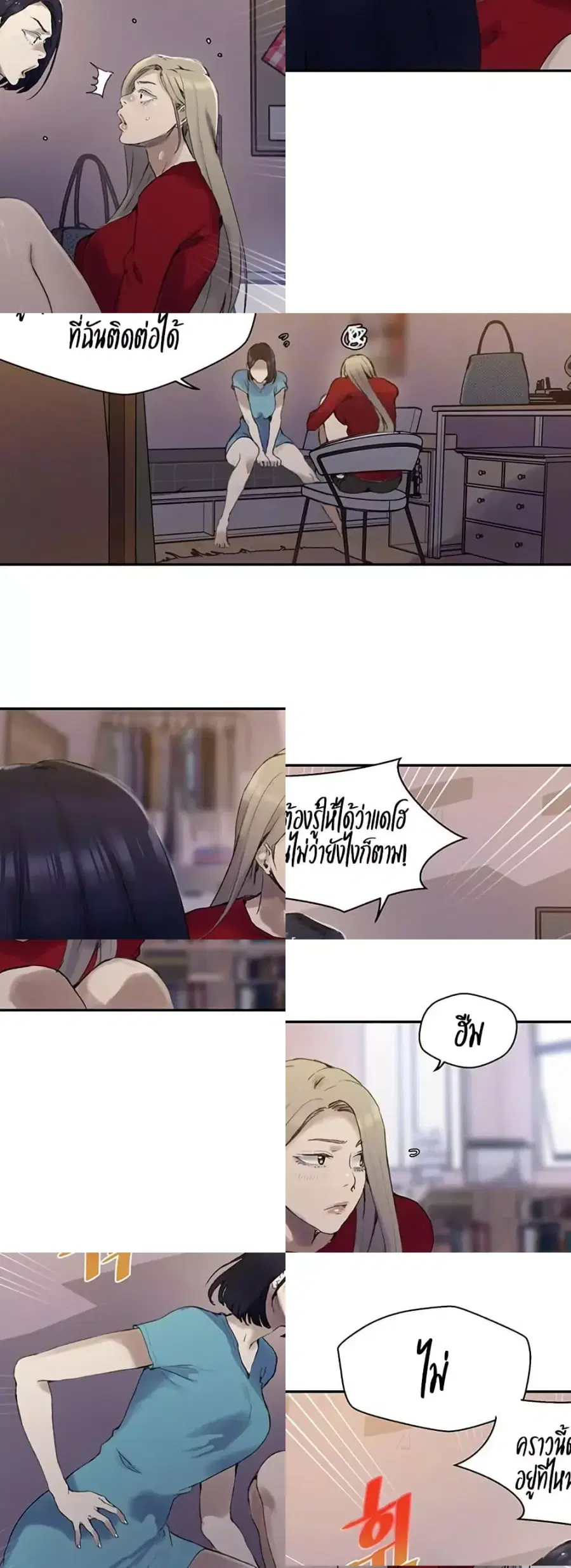 Secret Class ตอนที่ 265 — หน้า 12 จาก 40