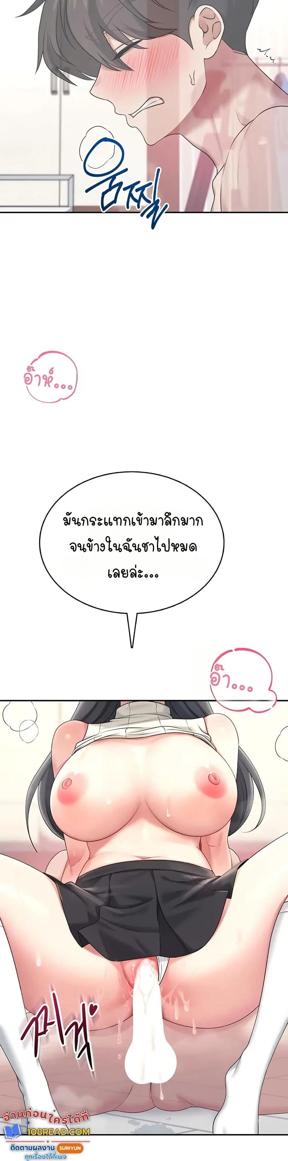 Wireless Touch ตอนที่ 43 — หน้า 28 จาก 51