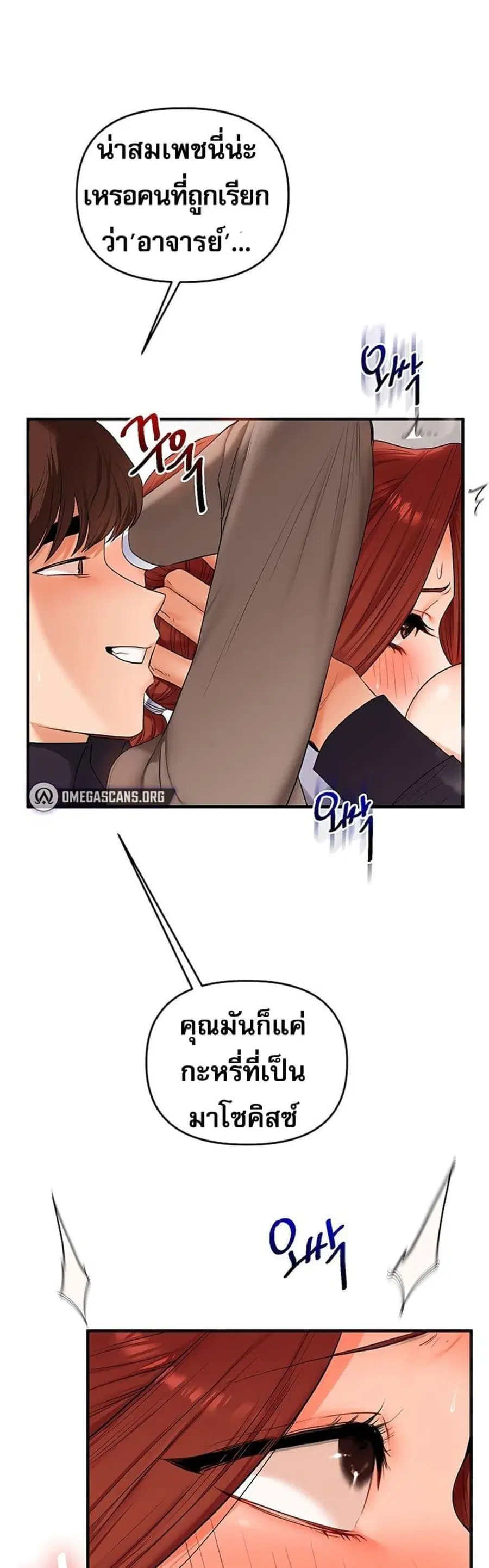 Relationship Reversal ตอนที่ 75 — หน้า 1 จาก 50