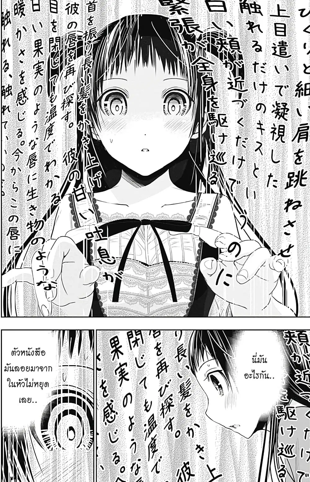 Minamoto-kun Monogatari ตอนที่ 268 — หน้า 5 จาก 10