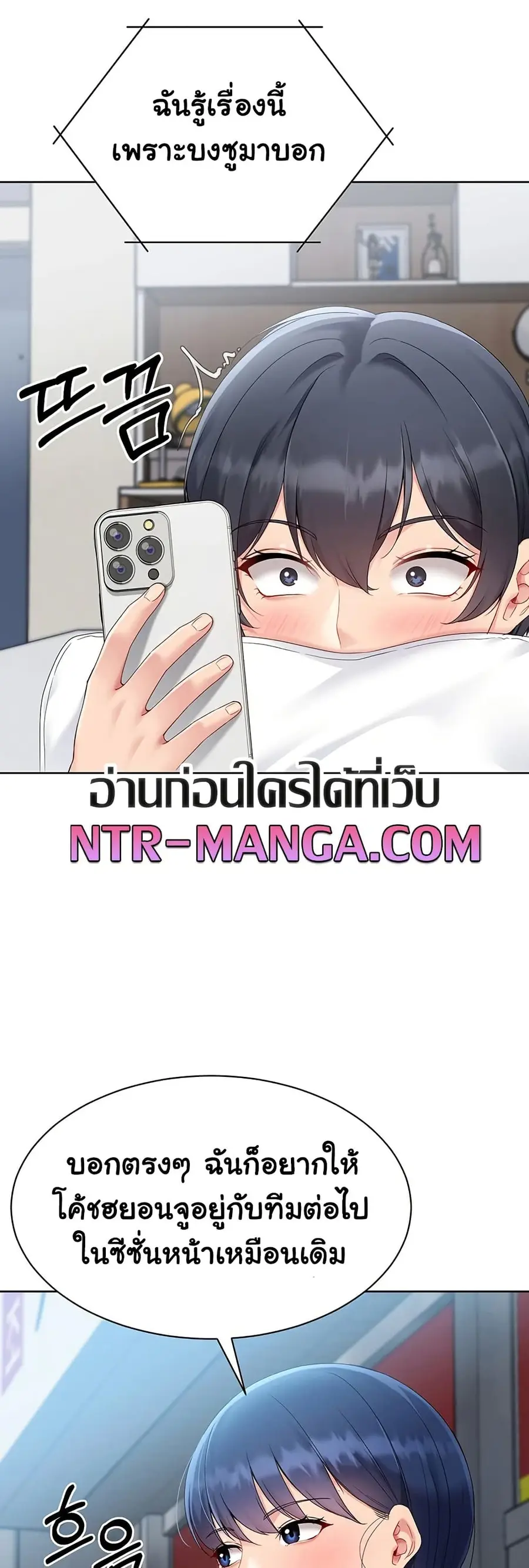 Set Up ตอนที่ 57 — หน้า 27 จาก 61
