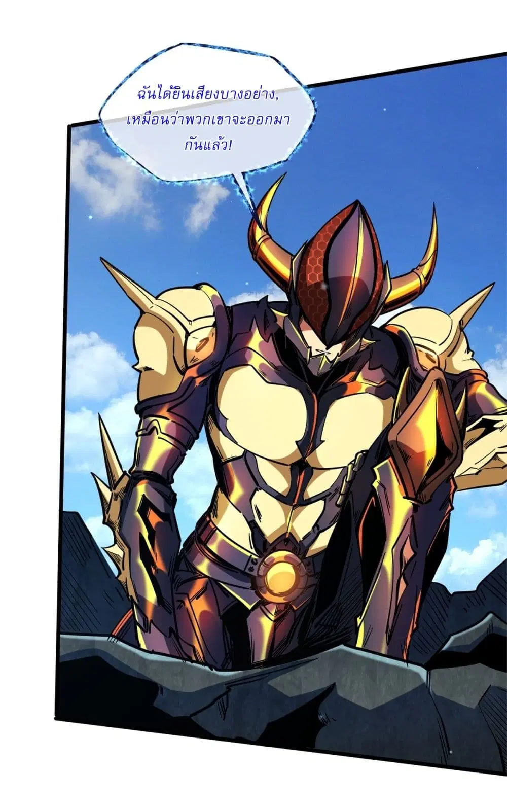 Super God Gene ตอนที่ 122 — หน้า 28 จาก 42