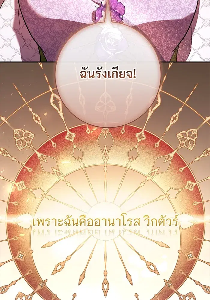 To My Husband’s Mistress ตอนที่ 58 — หน้า 53 จาก 121