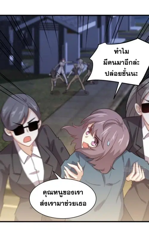 Immortal Swordsman in the Reverse World ตอนที่ 106 — หน้า 31 จาก 47