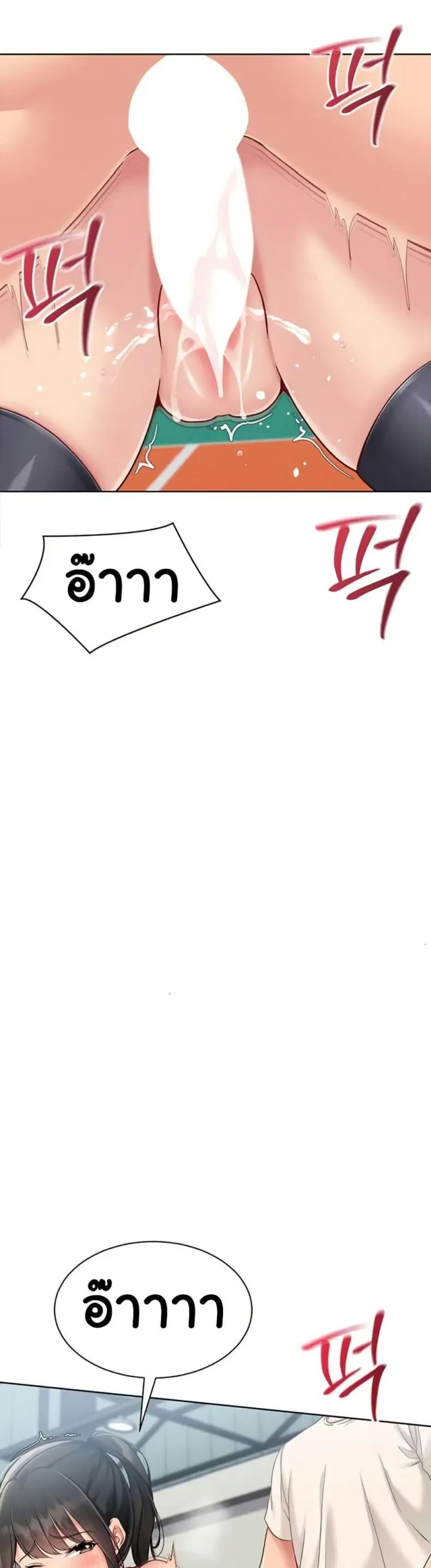 Set It! ตอนที่ 73 — หน้า 27 จาก 50