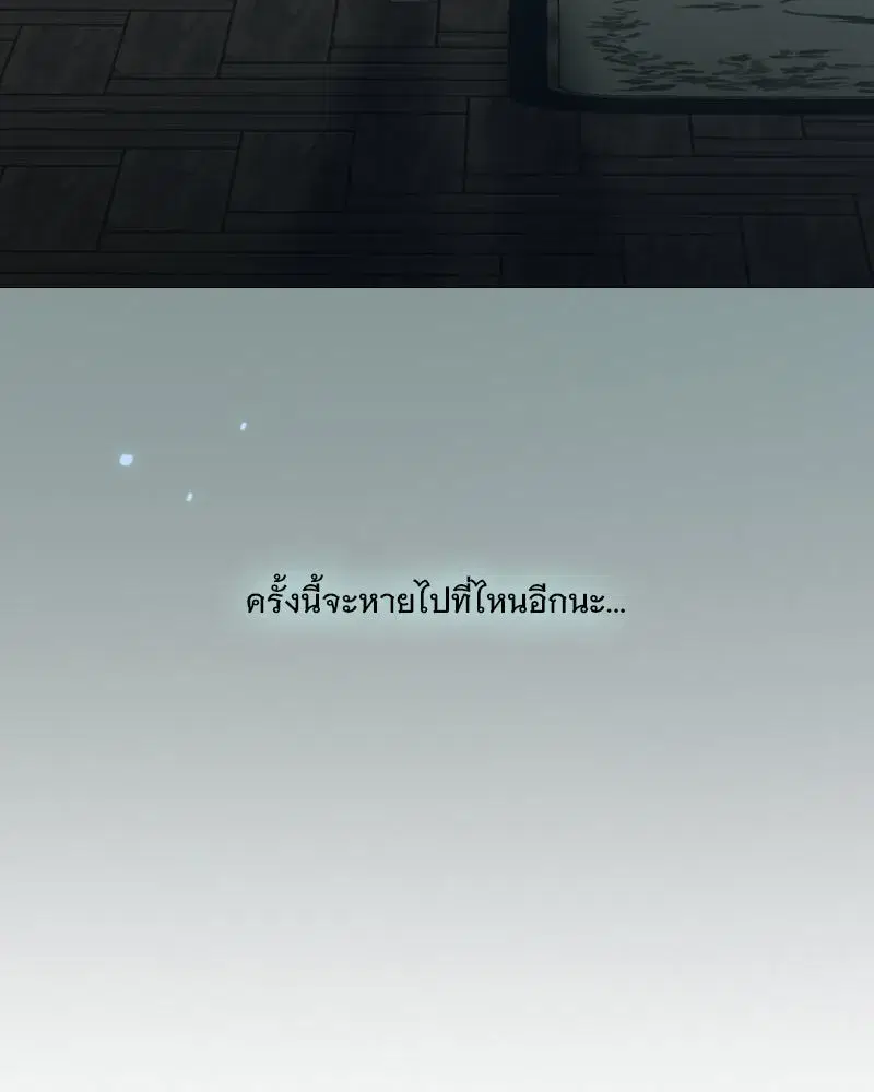 Serena ตอนที่ 97 — หน้า 22 จาก 130