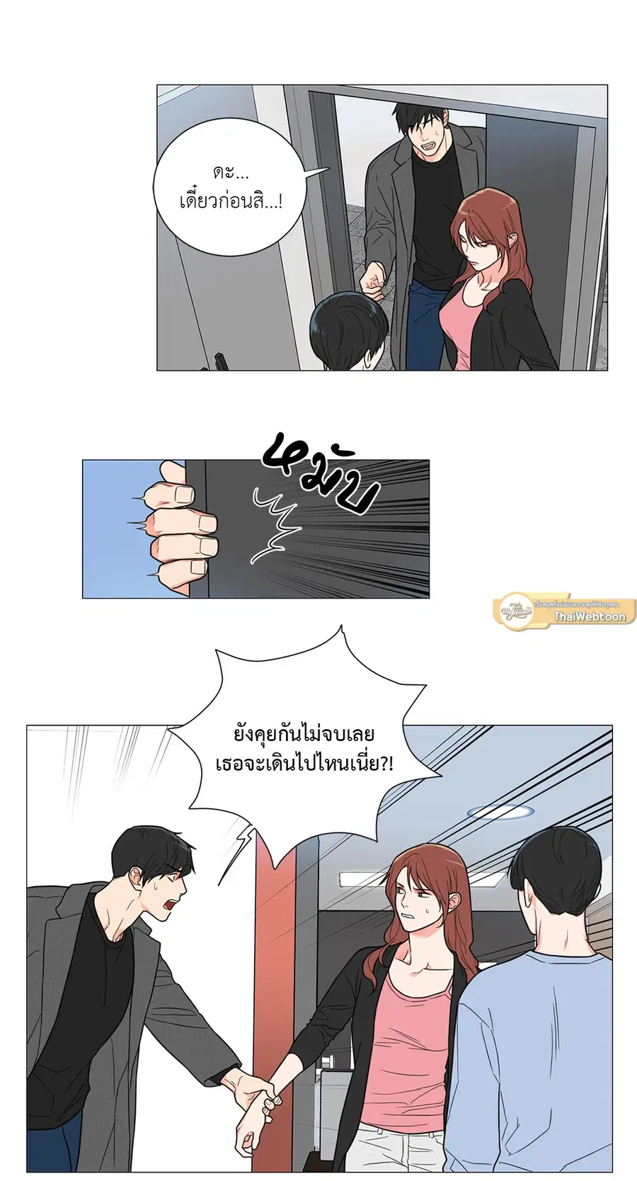 Sadistic Beauty ตอนที่ 112 — หน้า 7 จาก 49