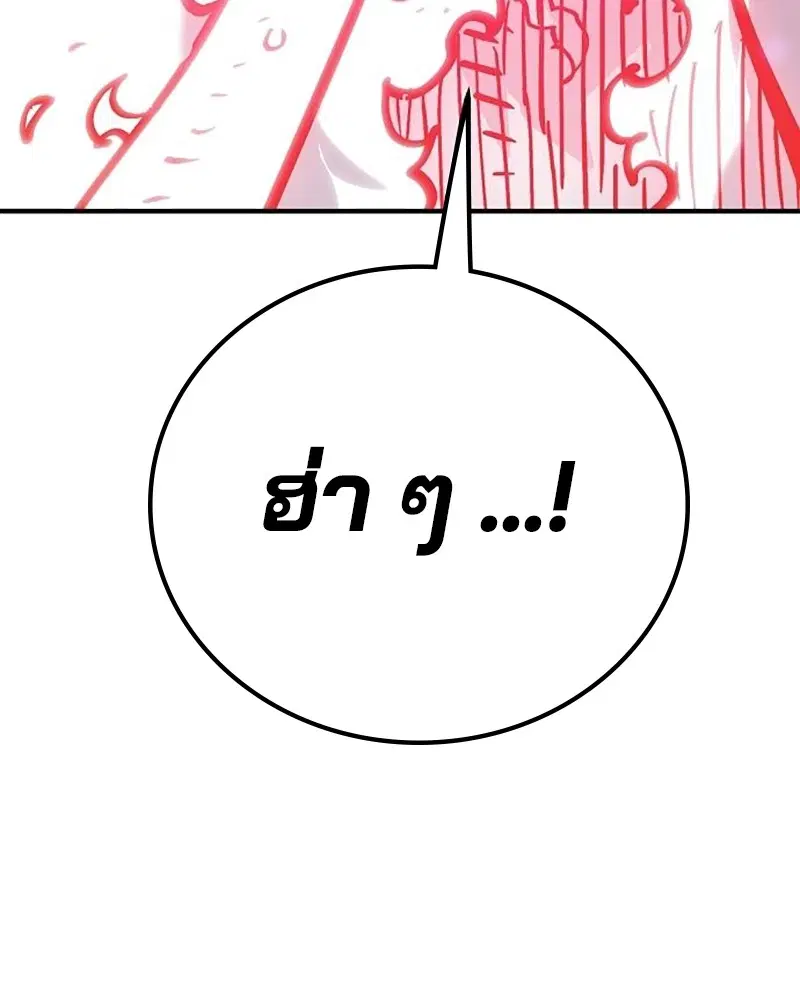 The Player ตอนที่ 168 — หน้า 116 จาก 171