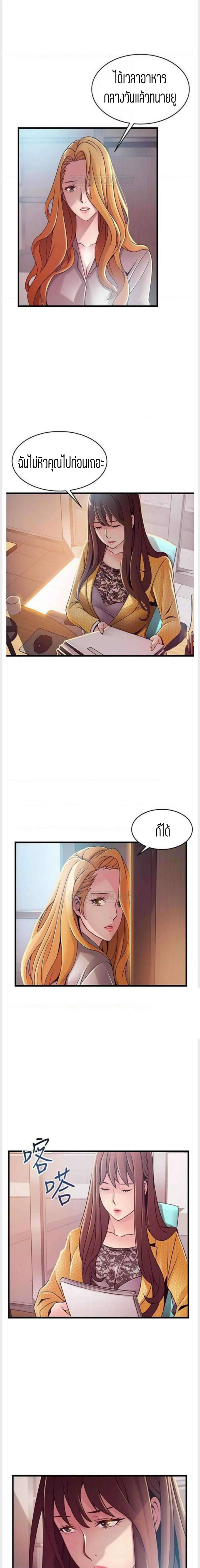 Weak Point ตอนที่ 92 — หน้า 4 จาก 16