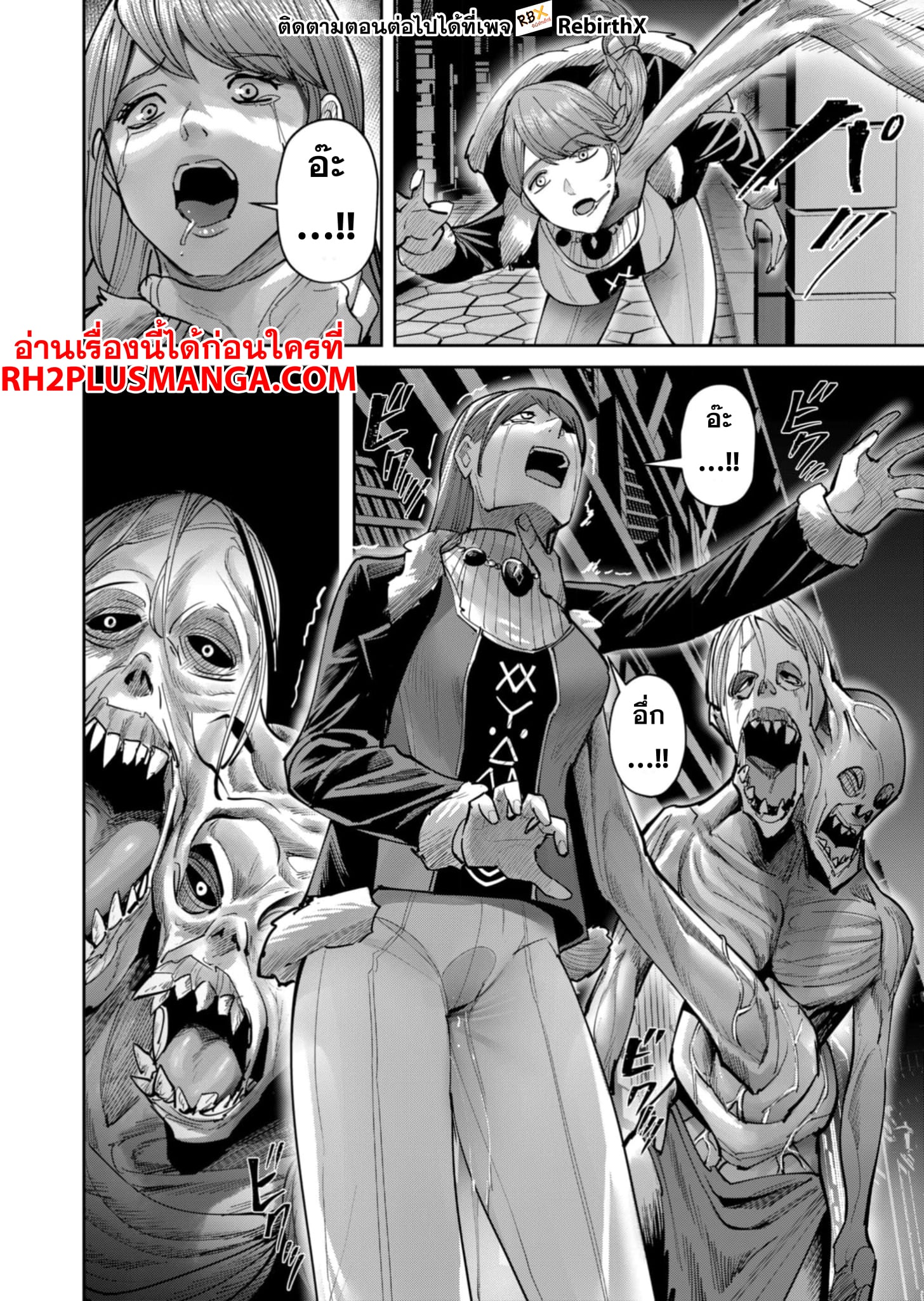 Kichiku Eiyuu Savage Hero วีรบุรุษปีศาจ ตอนที่ 79 — หน้า 9 จาก 22