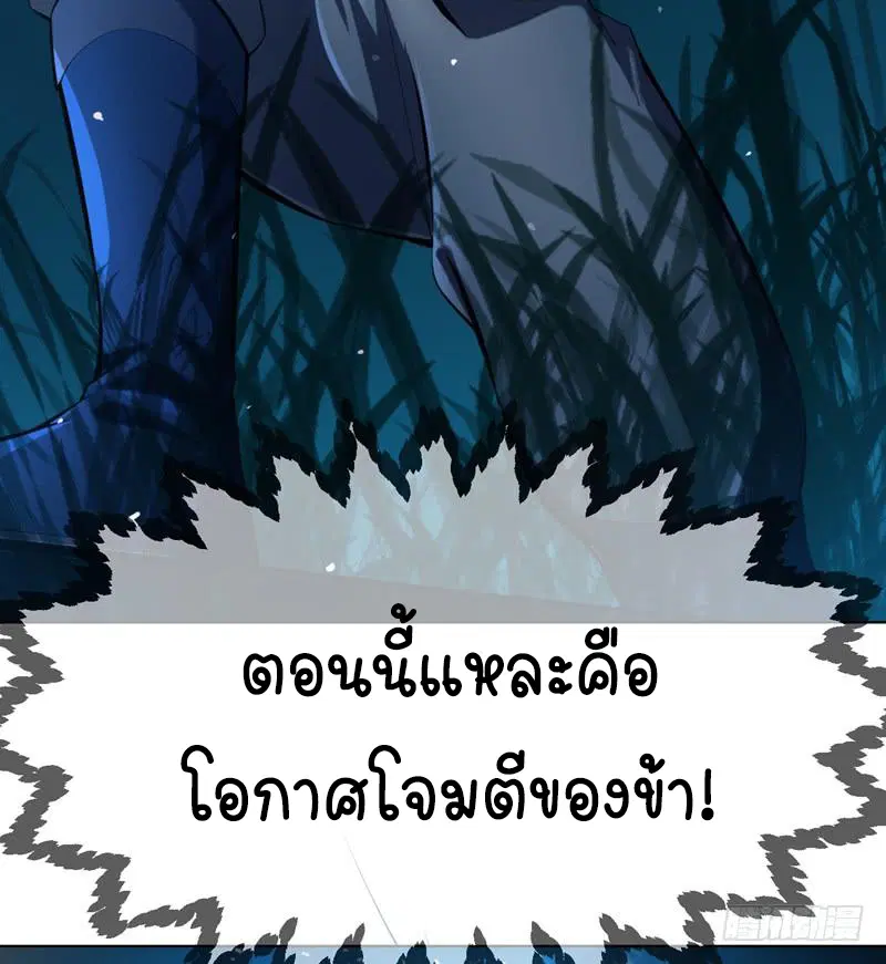 Wu Ni ตอนที่ 21 — หน้า 6 จาก 54