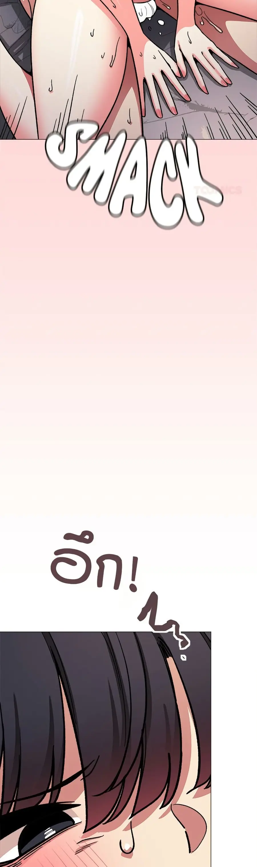 Stop Smoking ตอนที่ 59 — หน้า 13 จาก 63