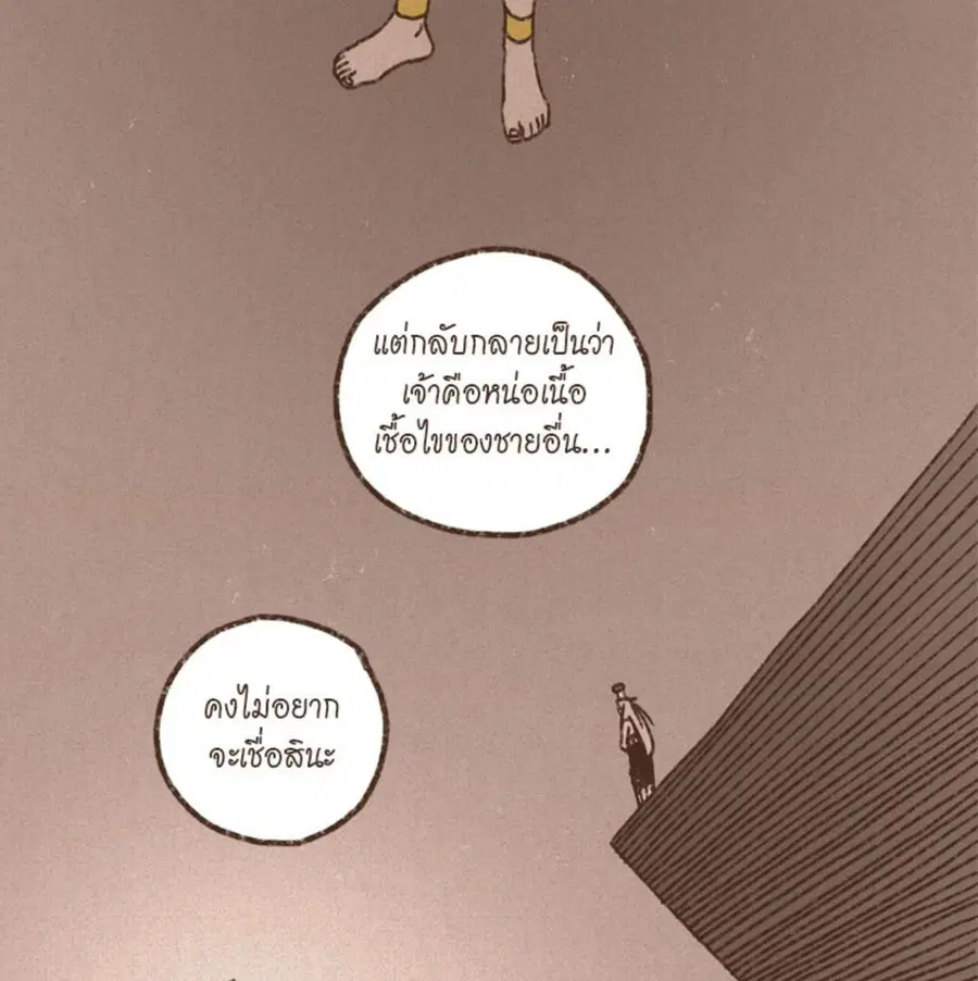 ENNEAD ตอนที่ 87 — หน้า 15 จาก 62