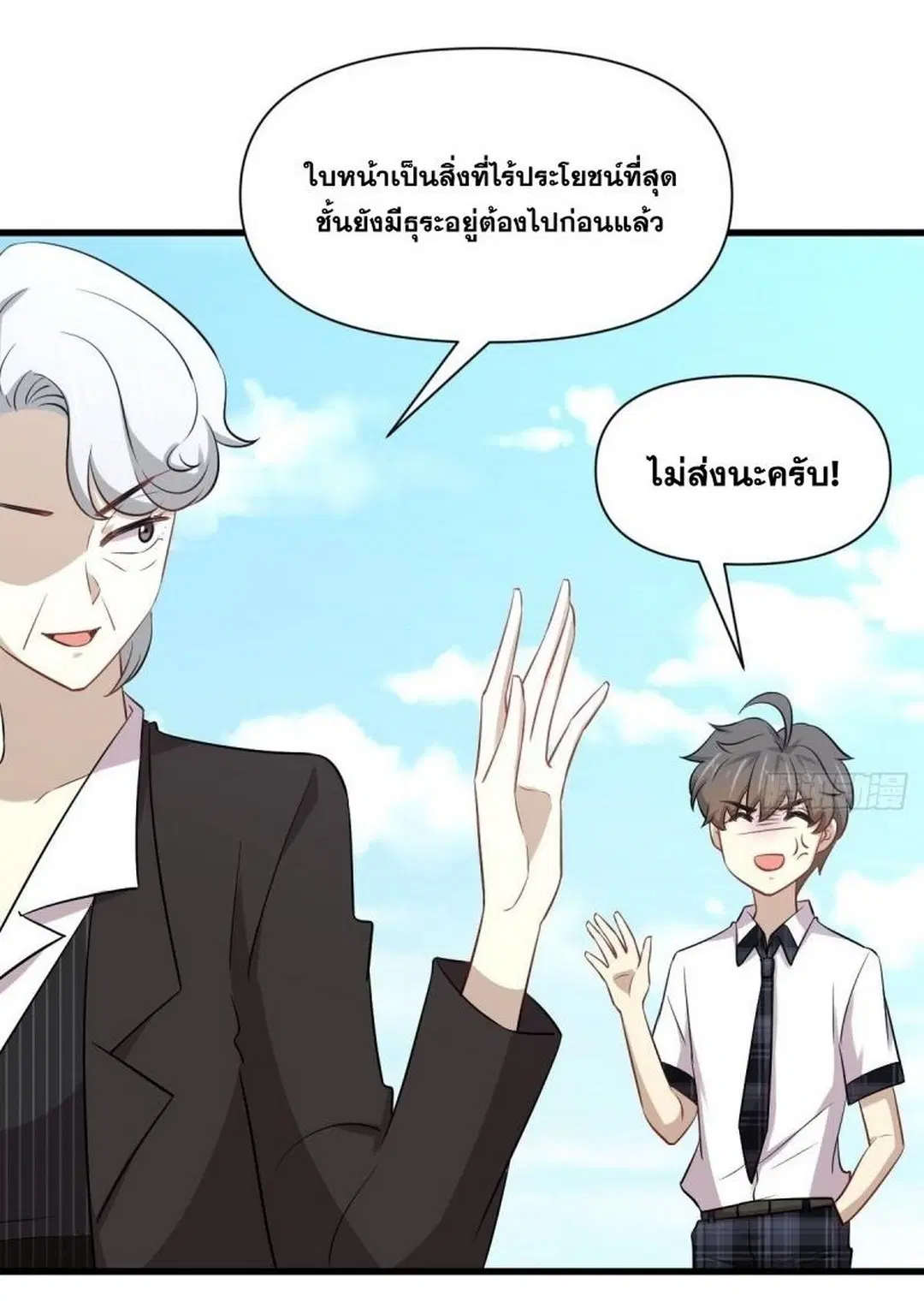 Immortal Swordsman in the Reverse World ตอนที่ 236 — หน้า 36 จาก 44