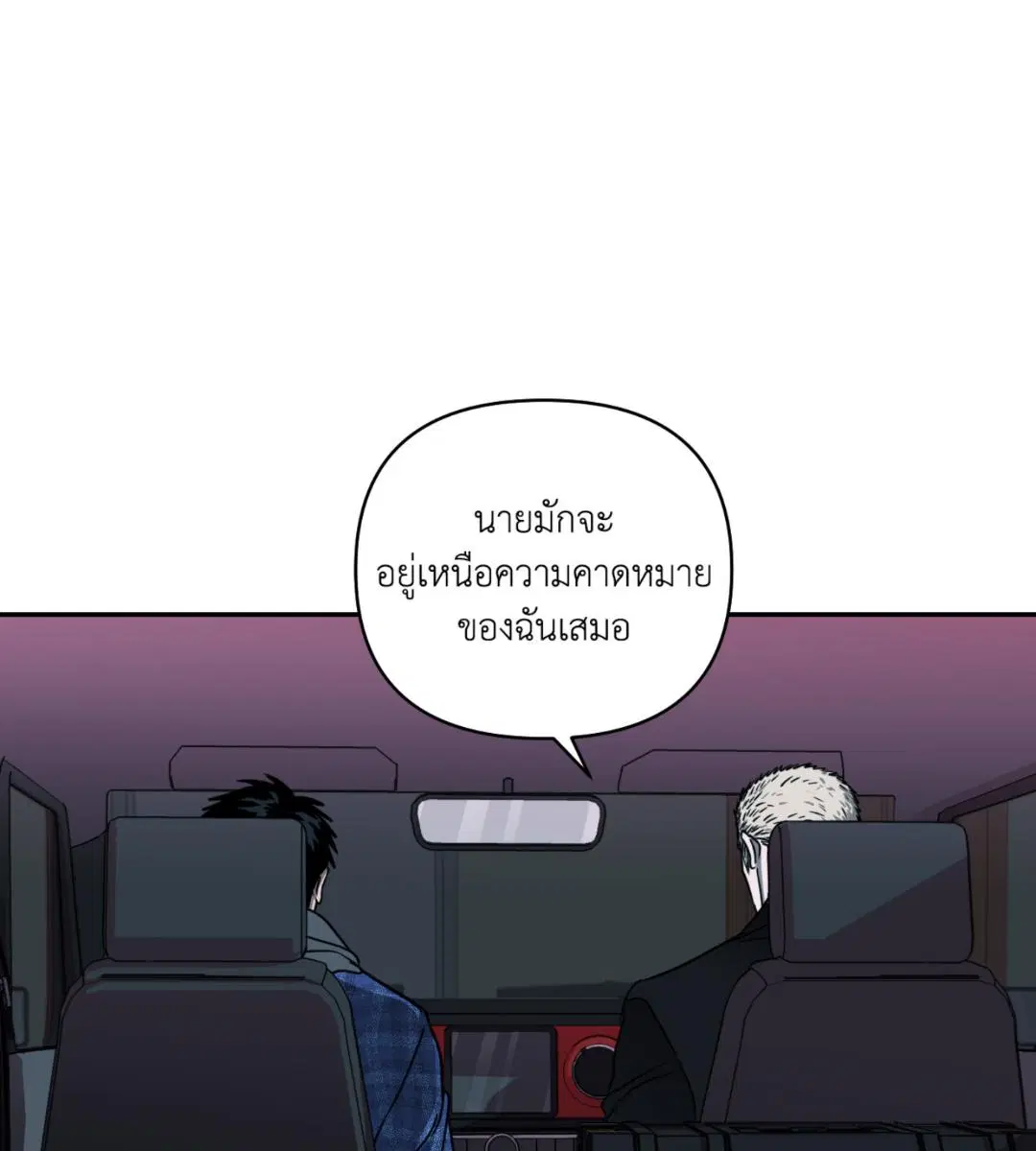 Shutline ตอนที่ 99 — หน้า 6 จาก 113