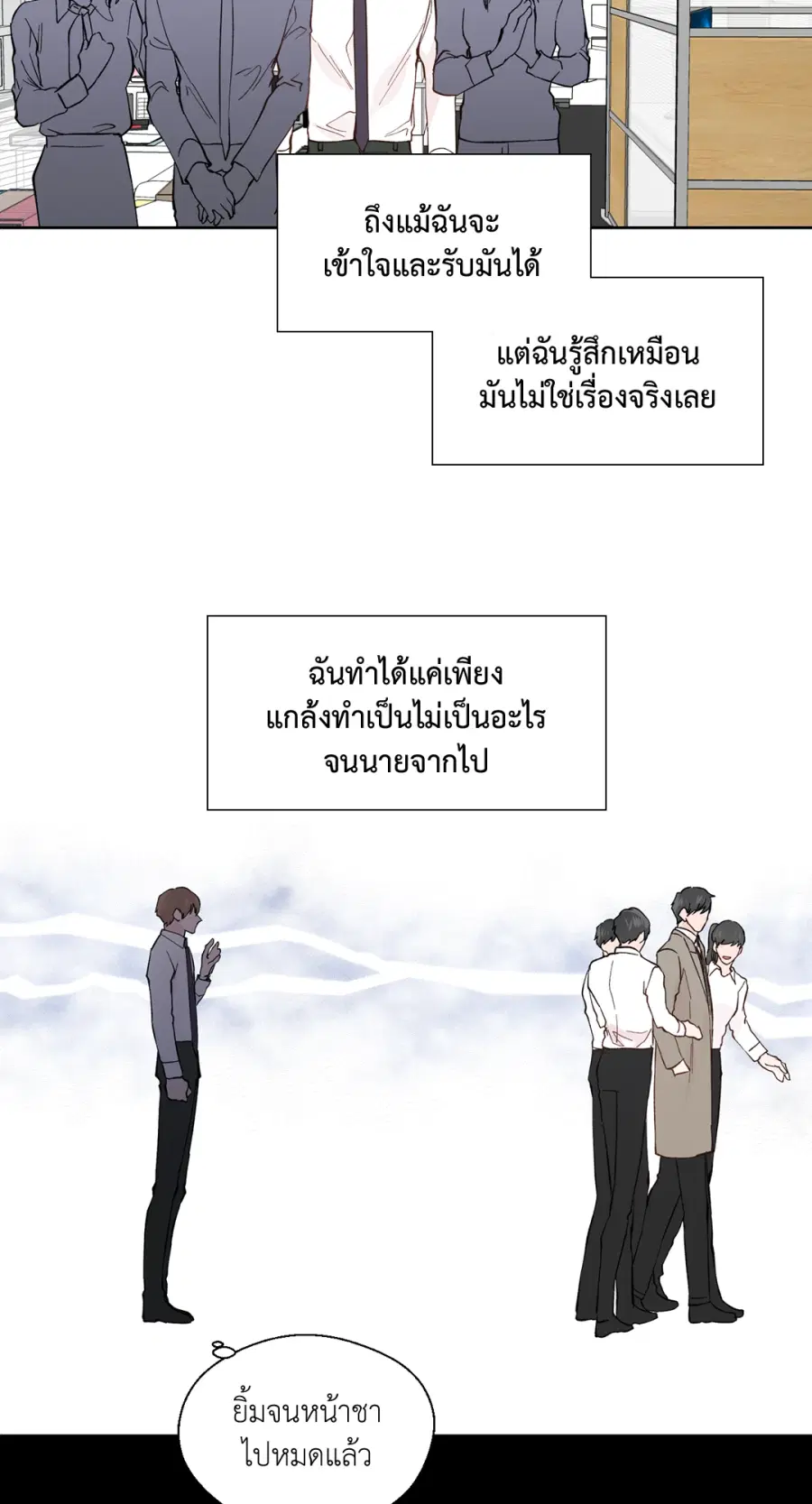 A Man of Virtue ตอนที่ 98 — หน้า 47 จาก 48