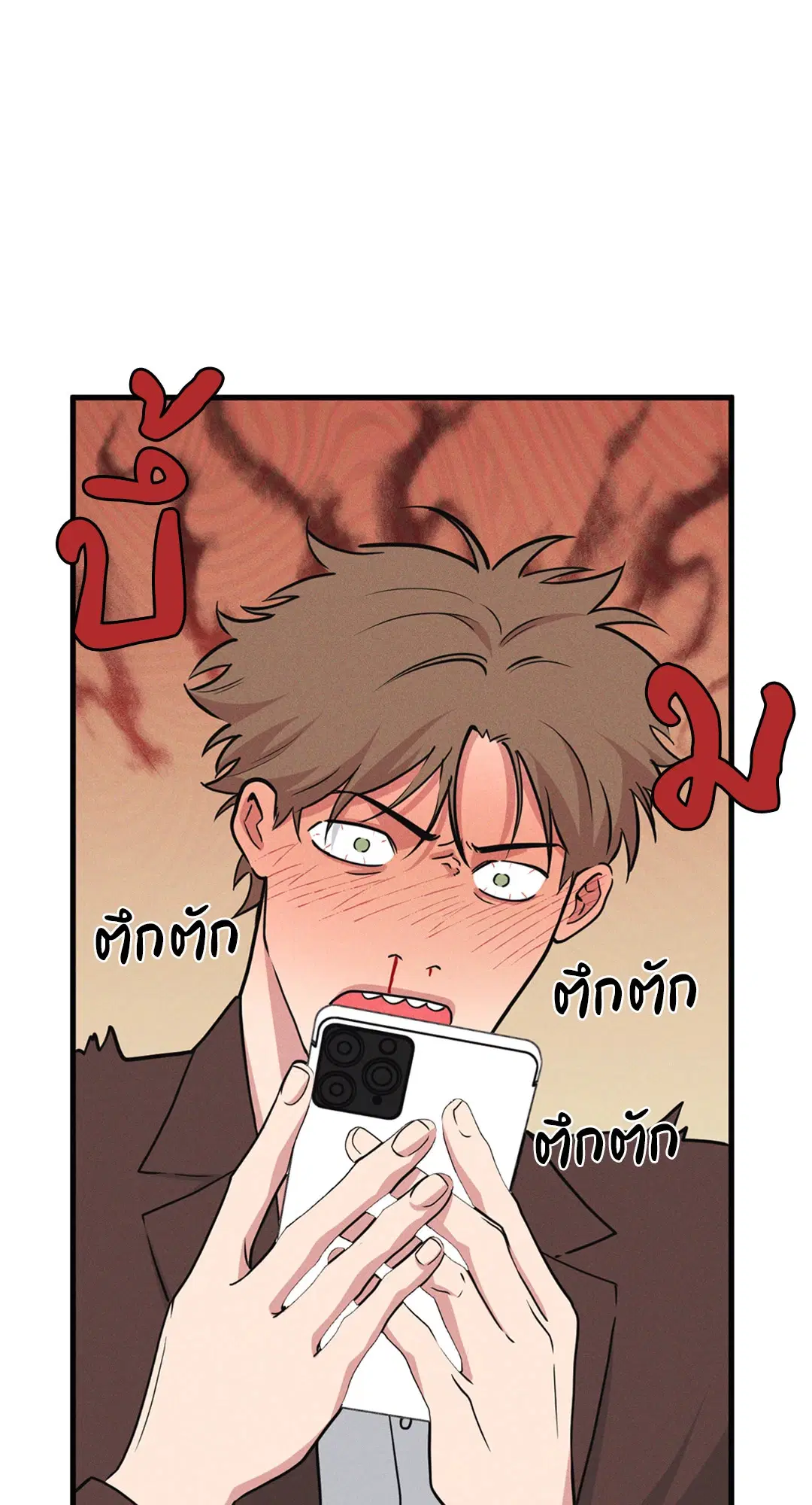 Full Volume ตอนที่ 76.5 — หน้า 30 จาก 42