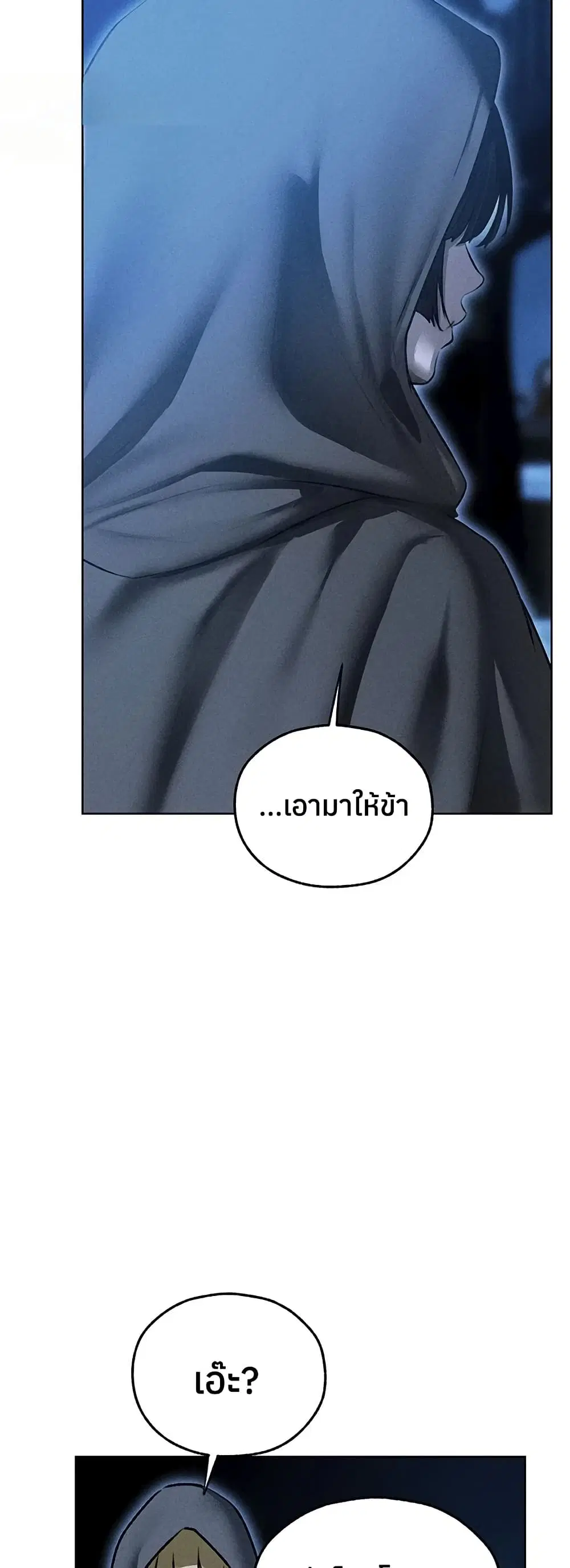 Milf Hunting in Another World ตอนที่ 111 — หน้า 35 จาก 51