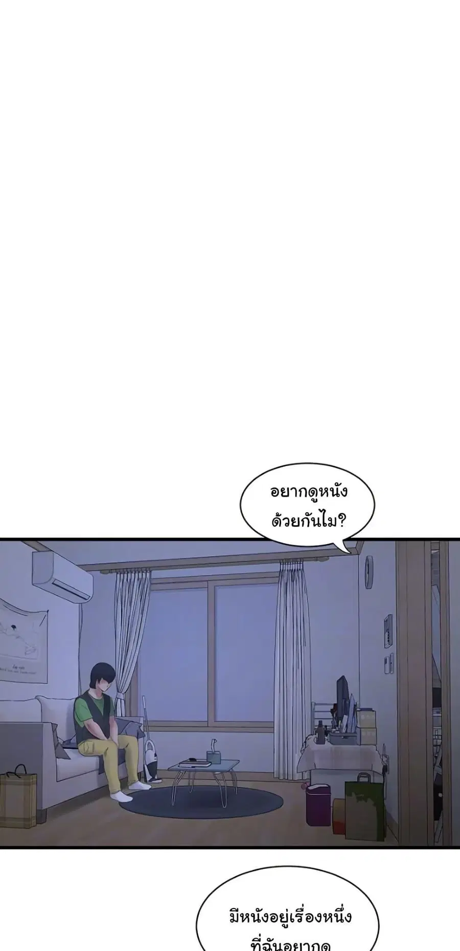 The Hole Diary ตอนที่ 78 — หน้า 16 จาก 50