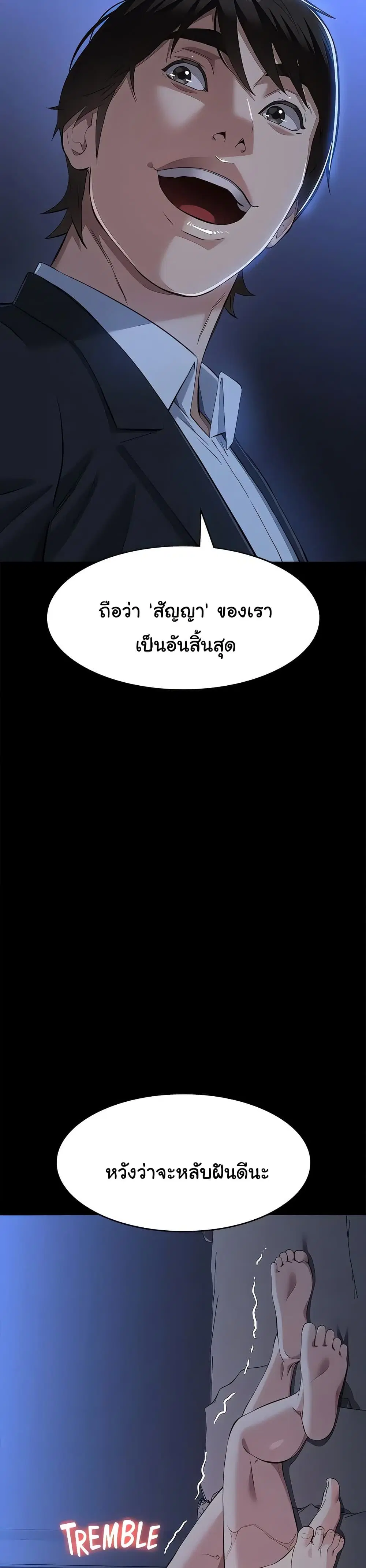 Resume ตอนที่ 114 — หน้า 50 จาก 60