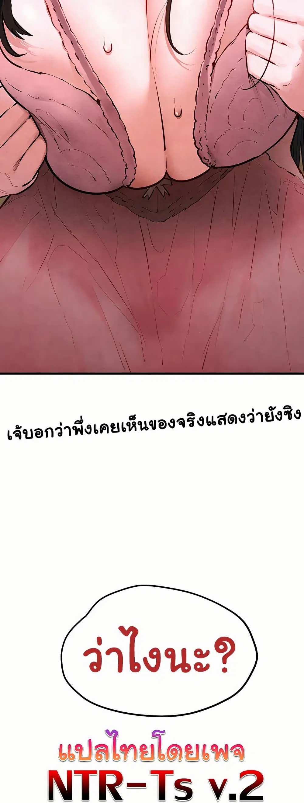 Moby Dick ตอนที่ 56 — หน้า 51 จาก 51