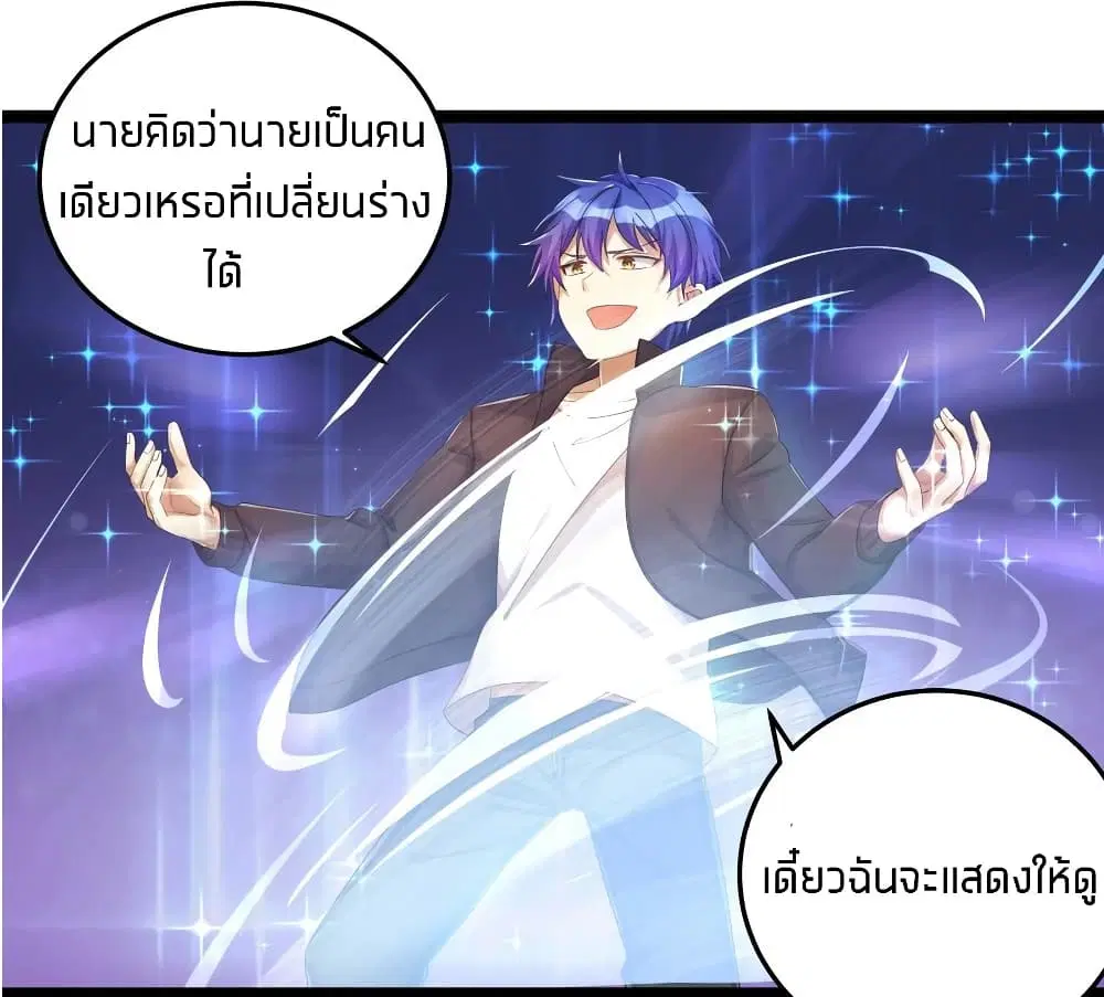 What Happended? Why I become to Girl? ตอนที่ 26.6 — หน้า 44 จาก 53