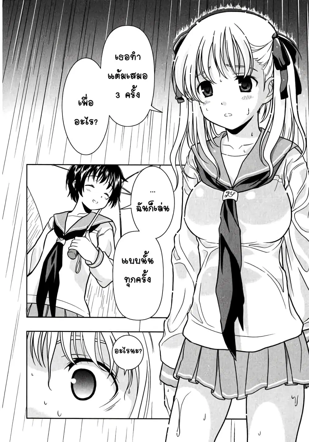 Saki ตอนที่ 0.1 — หน้า 28 จาก 32