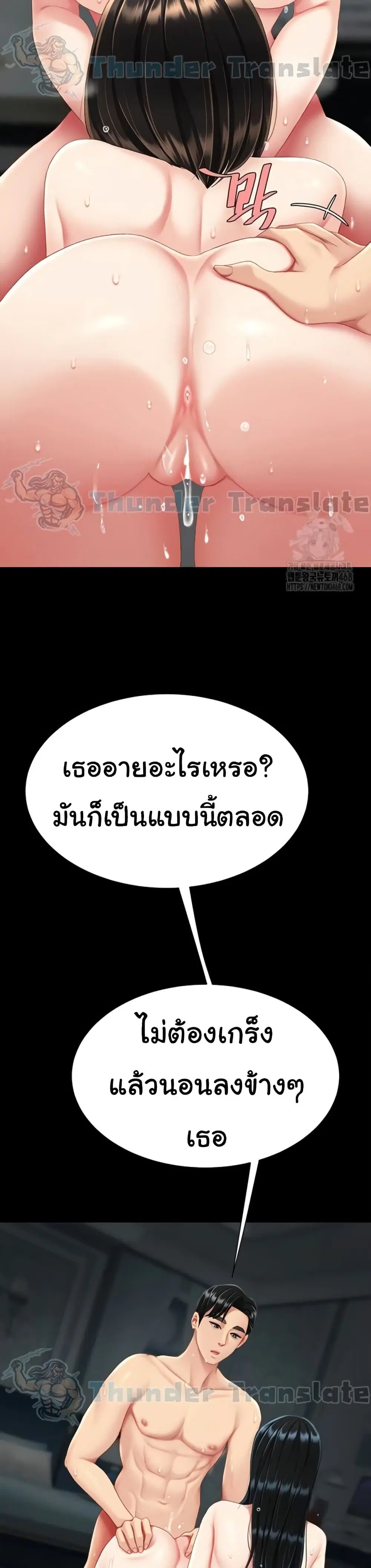 Go Ahead Mom ตอนที่ 118 — หน้า 47 จาก 51