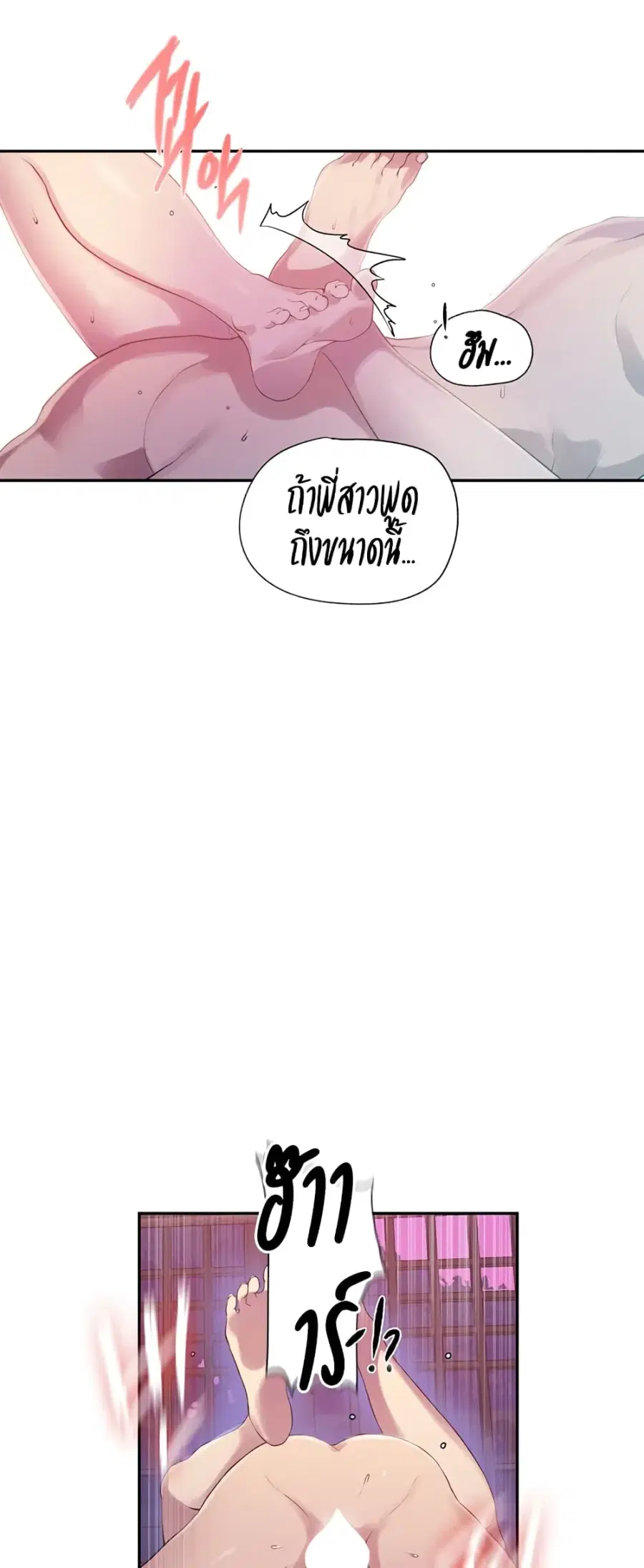 Secret Class ตอนที่ 237 — หน้า 19 จาก 40