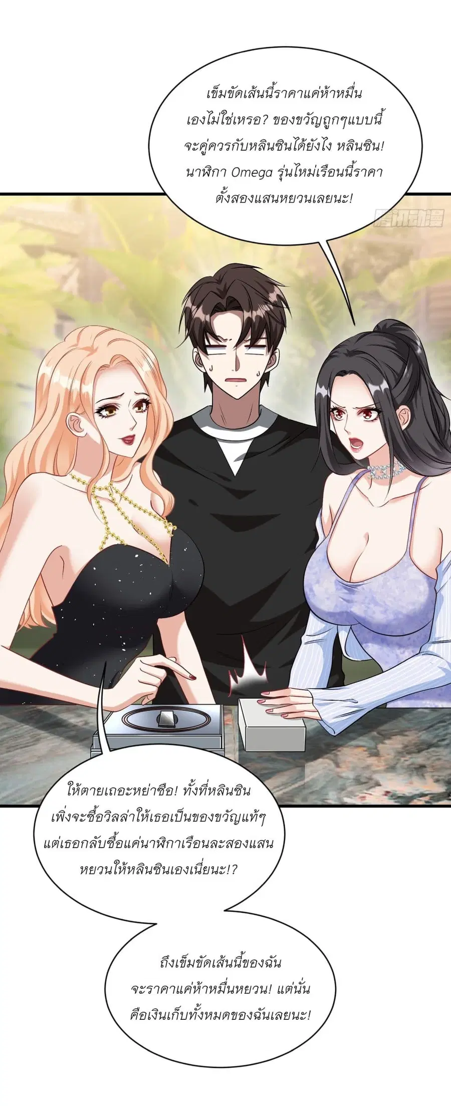 Became a Billionaire After Dog Licking Improperly ตอนที่ 46 — หน้า 36 จาก 38