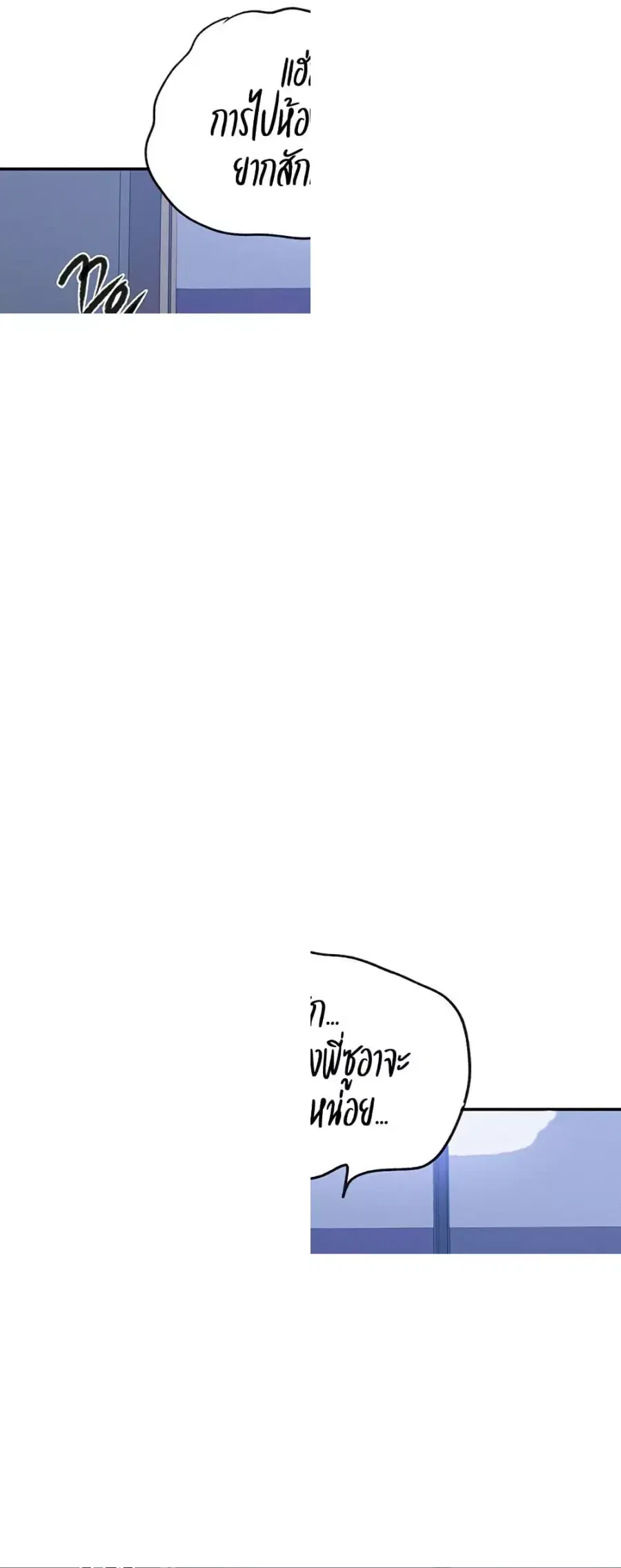 Secret Class ตอนที่ 245 — หน้า 44 จาก 50
