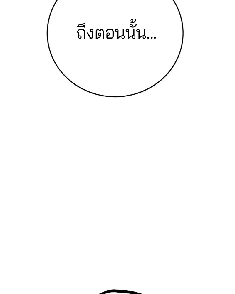 The Player ตอนที่ 159 — หน้า 151 จาก 195