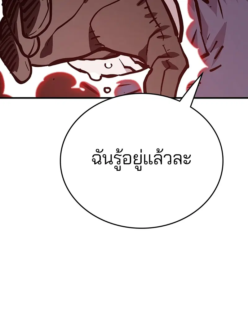 The Player ตอนที่ 150 — หน้า 121 จาก 174